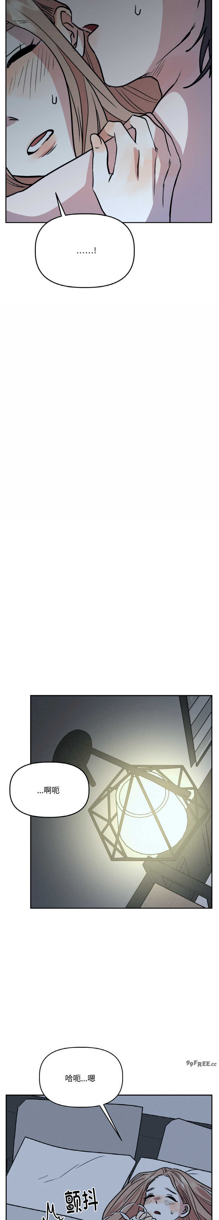 附属品少女的叛逆期