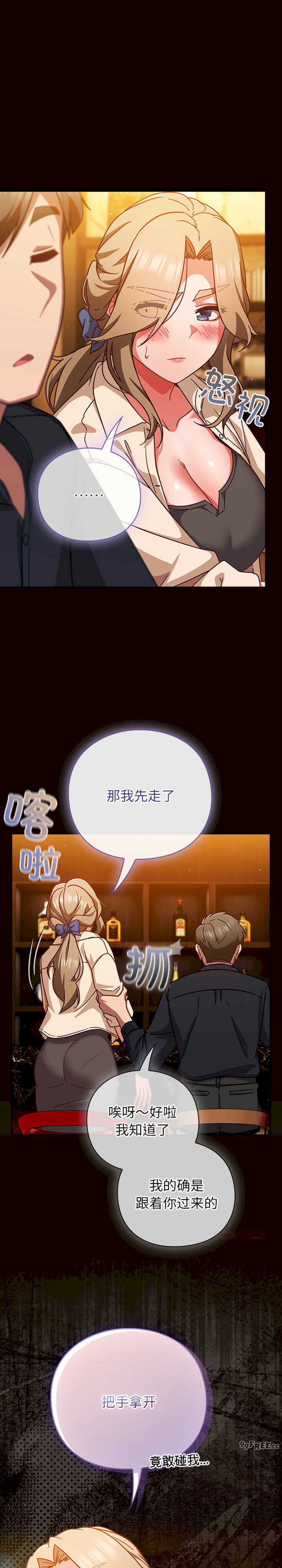 摸鱼生存指南/上班不要太认真