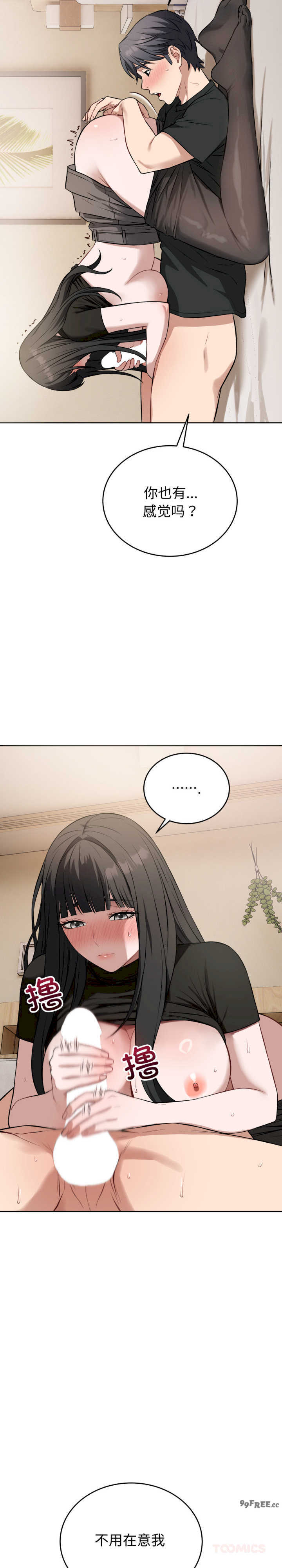 错位的星辰/今天也要加油