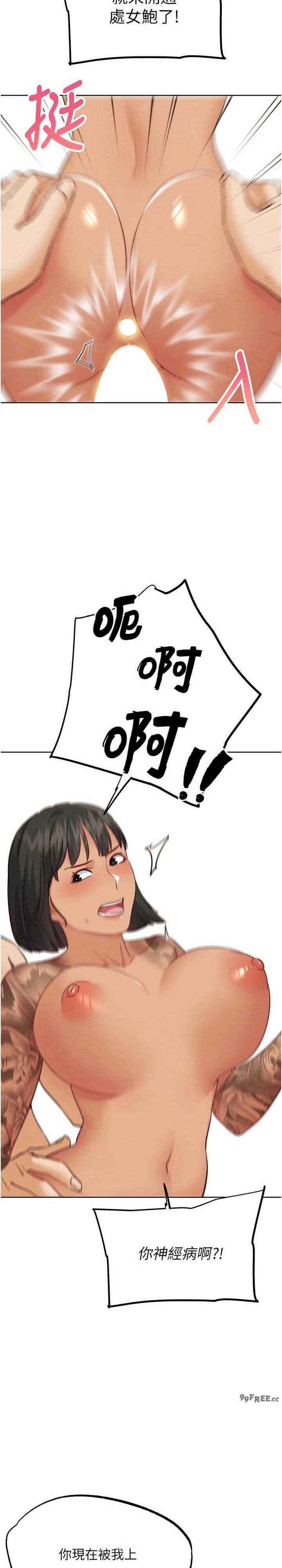 G斗吧!真人肉搏王