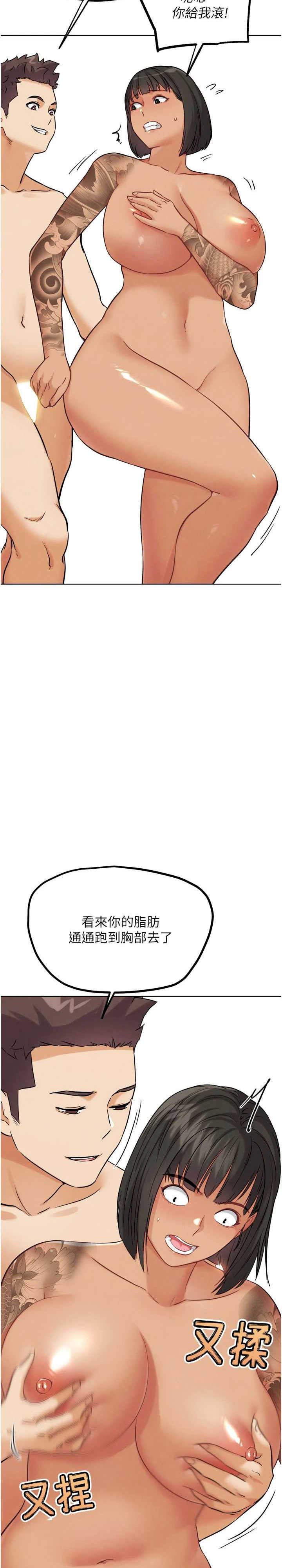 G斗吧!真人肉搏王