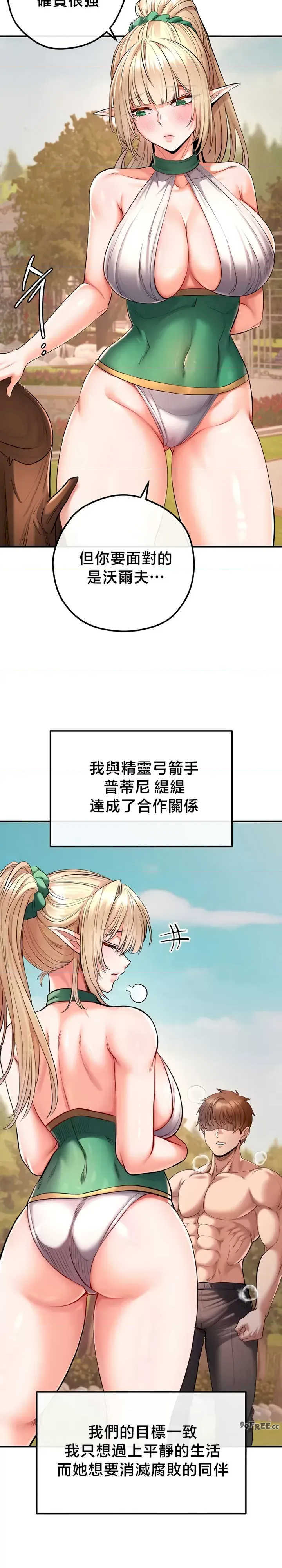 转生恶魔的后宫复仇