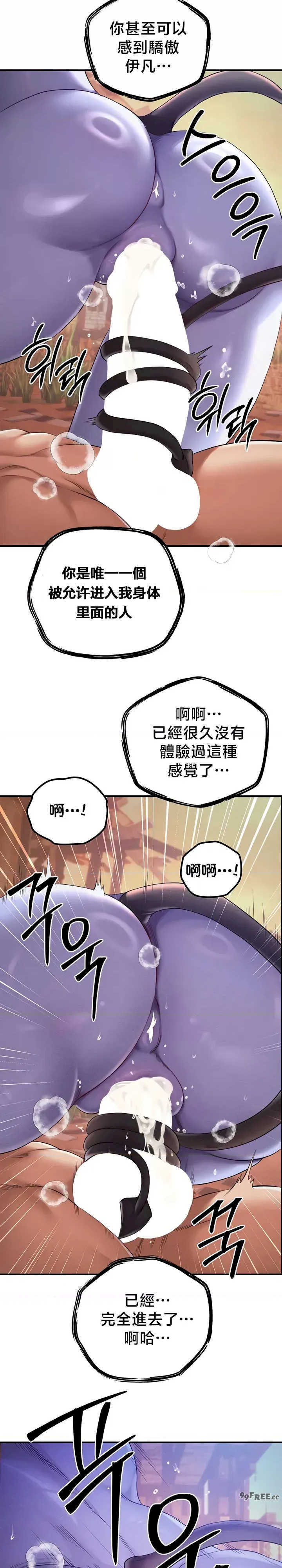 转生恶魔的后宫复仇