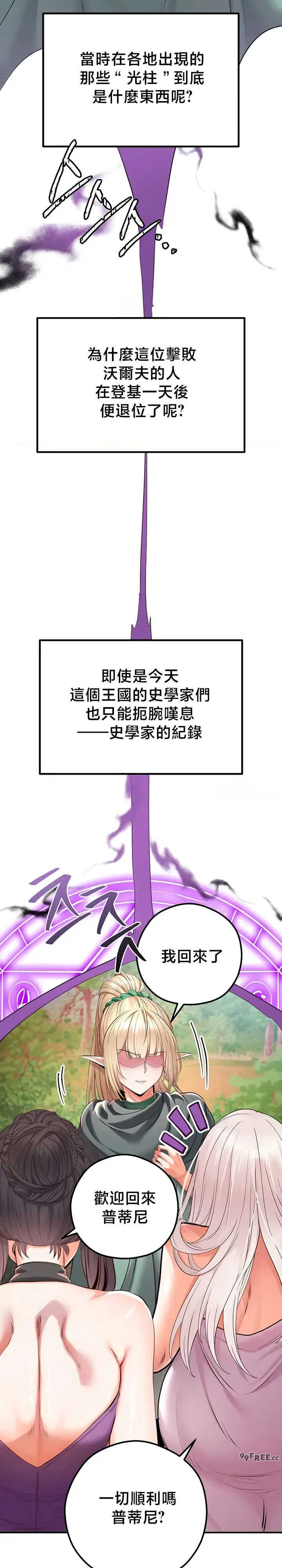 转生恶魔的后宫复仇