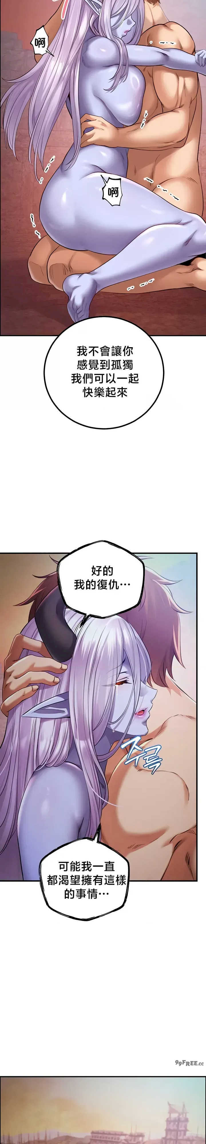 转生恶魔的后宫复仇