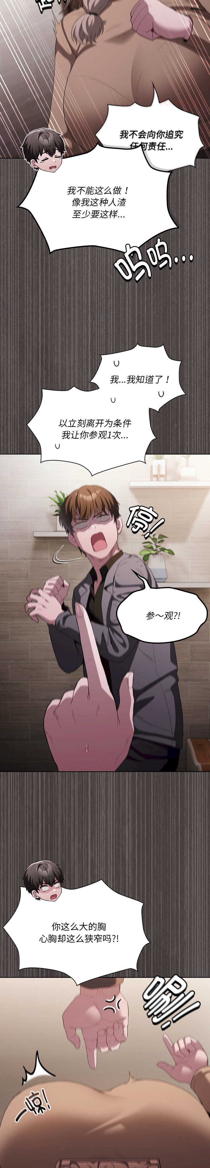 神圣陷阱/中了传教士的美人计