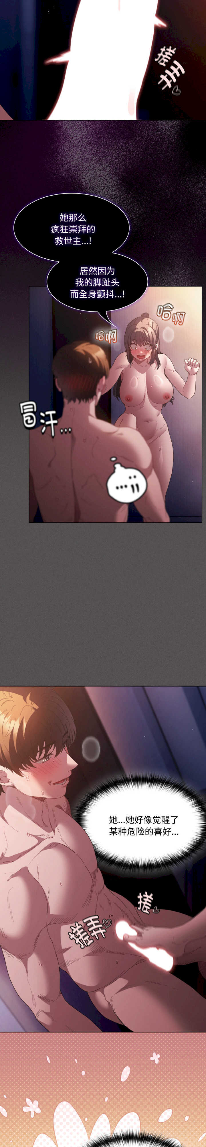 神圣陷阱/中了传教士的美人计