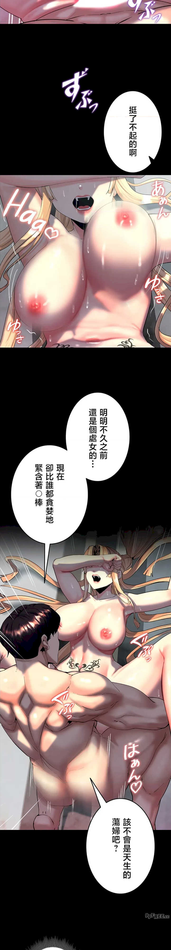 荒淫地下城支配者