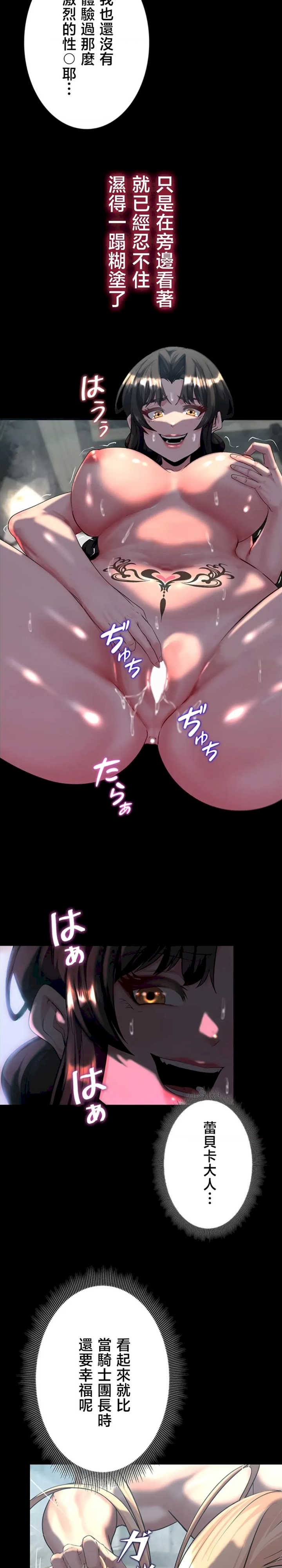 荒淫地下城支配者