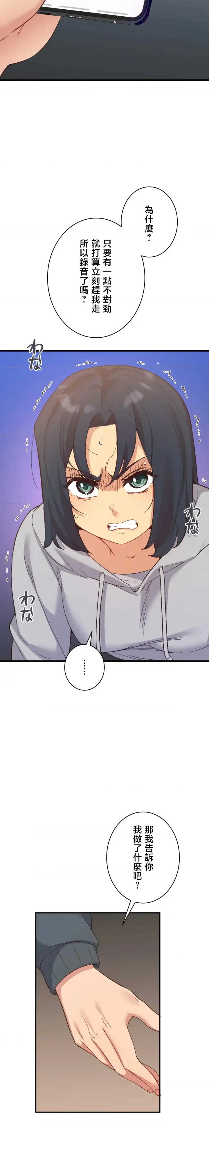 用最强手机软件:如何让女生高潮!?