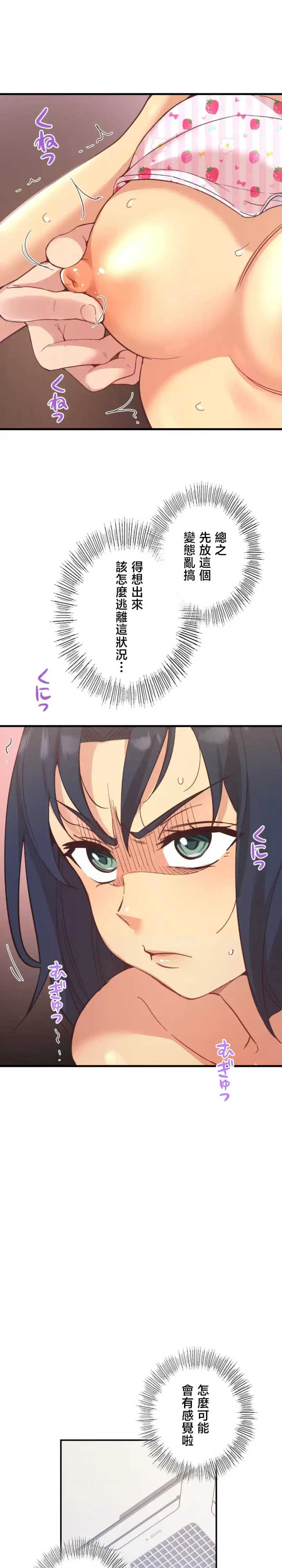 用最强手机软件:如何让女生高潮!?