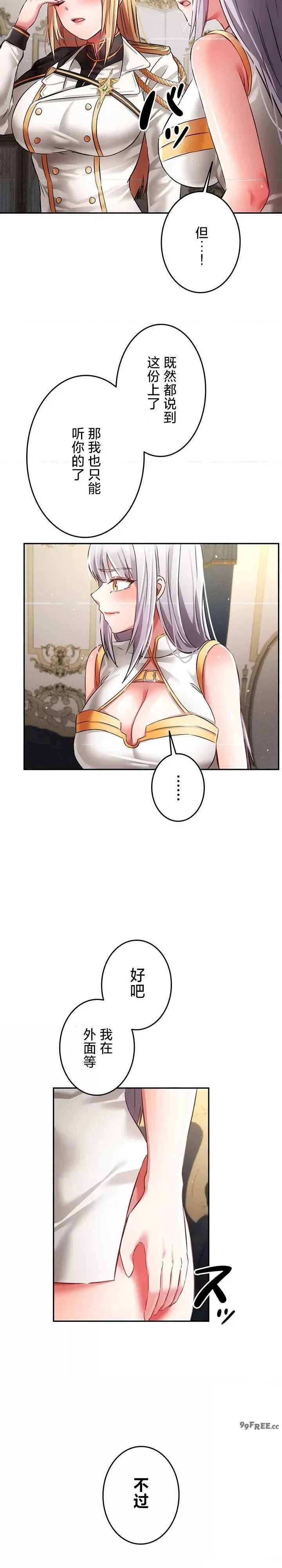 在贞操颠倒的世界里攻略女性反转人生