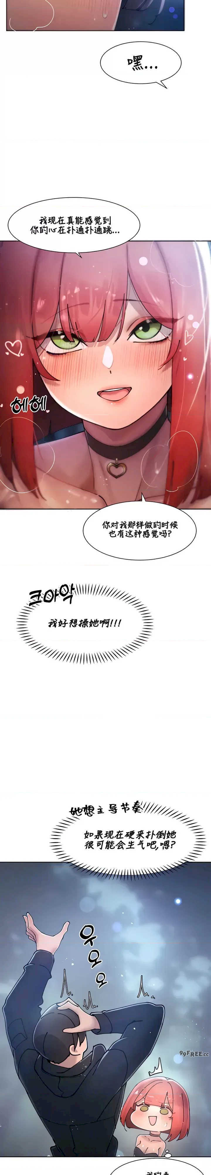 主角吃了女猎人后变得更强/越操越强~双修猎魔记