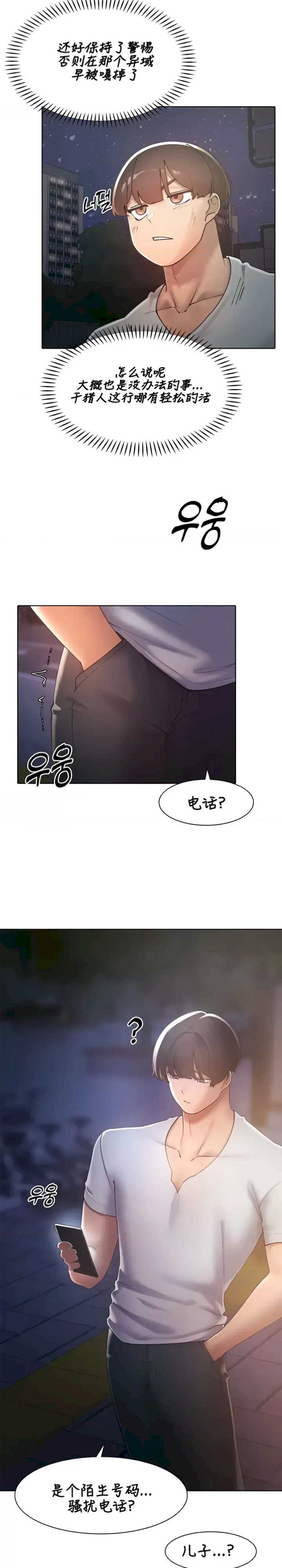 主角吃了女猎人后变得更强/越操越强~双修猎魔记