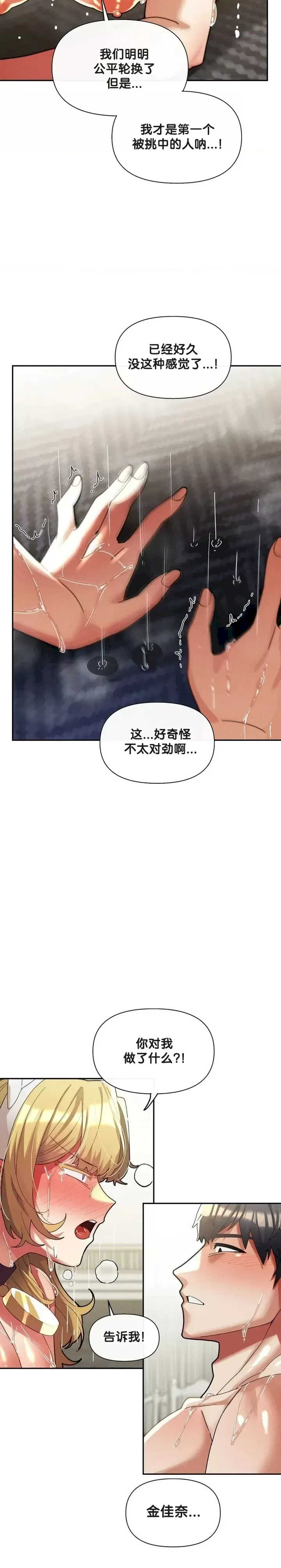 69大学求生手册