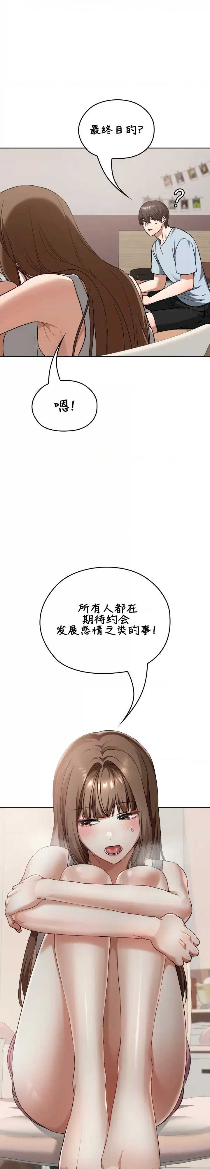 在学校要保密唷/校花的双面生活