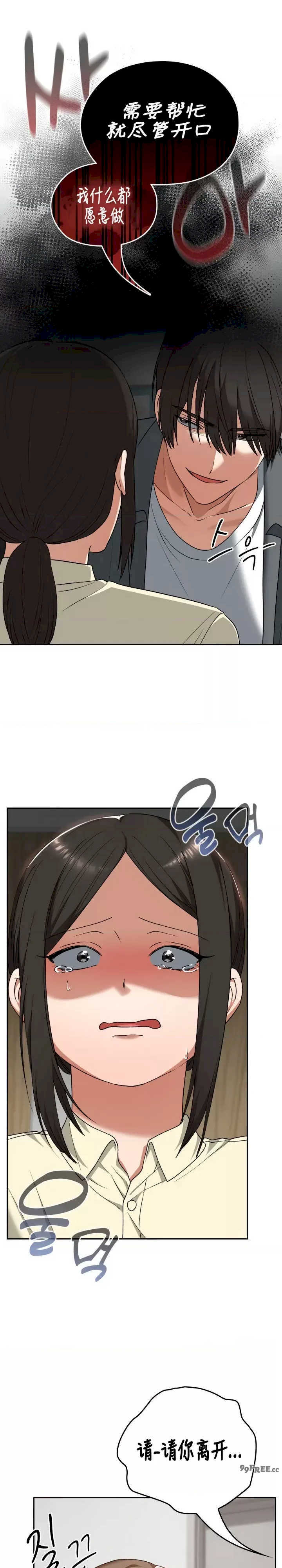 在学校要保密唷/校花的双面生活