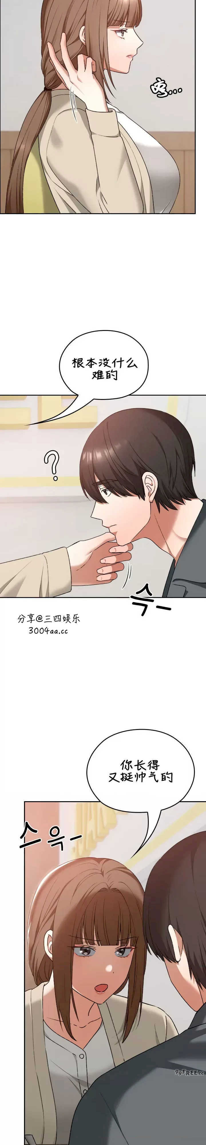 在学校要保密唷/校花的双面生活