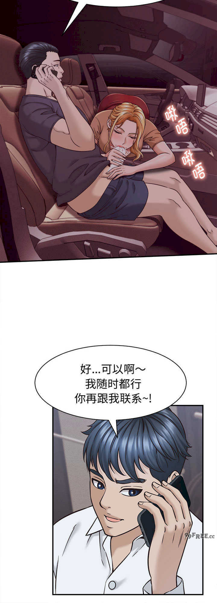 她们的夜晚属于我/与人妻有个秘密