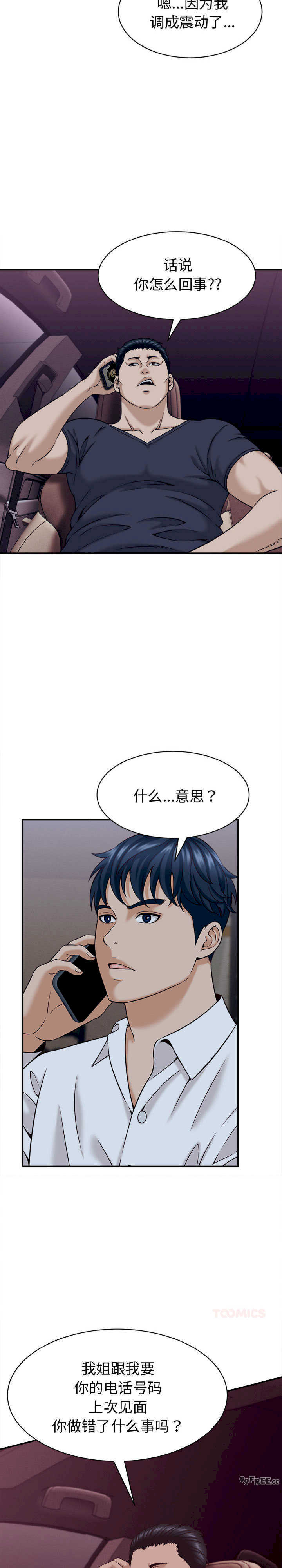 她们的夜晚属于我/与人妻有个秘密