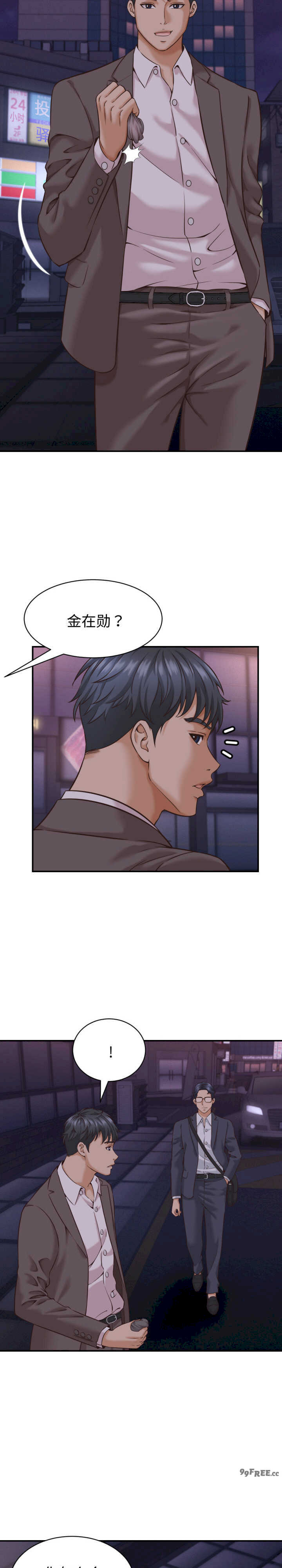 她们的夜晚属于我/与人妻有个秘密