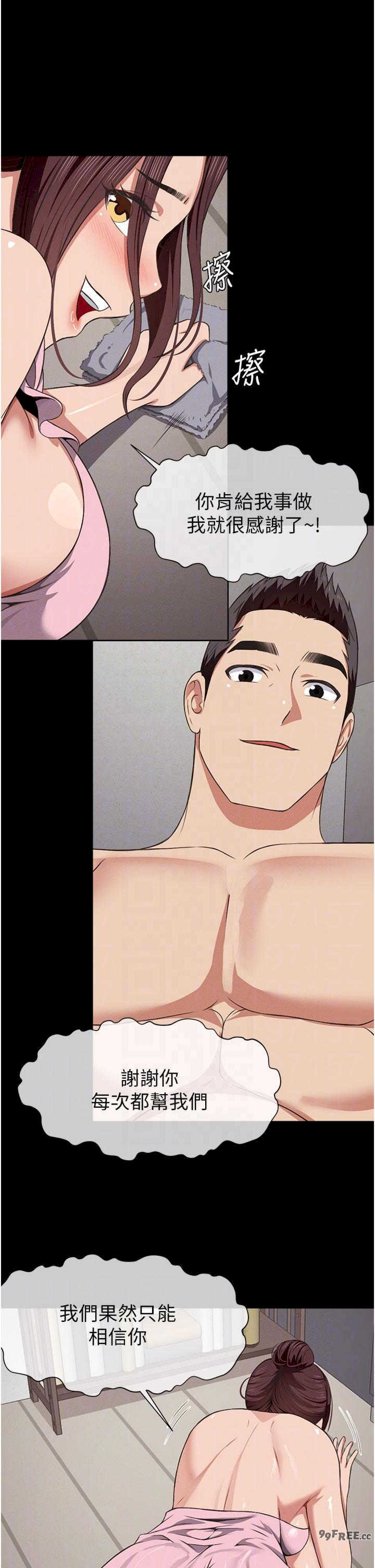 尸变家园:以身相许