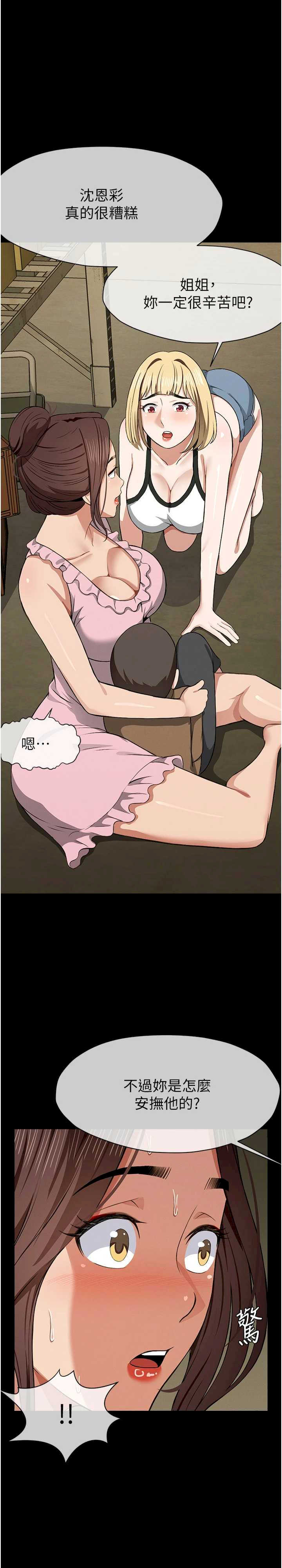 尸变家园:以身相许