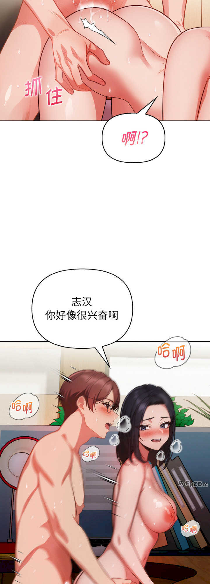 欲演越烈/捕捉美少女