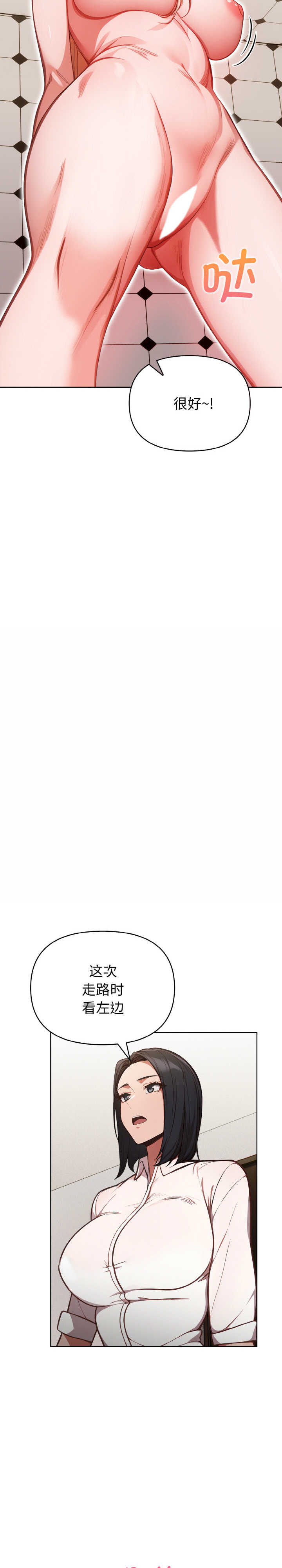 欲演越烈/捕捉美少女