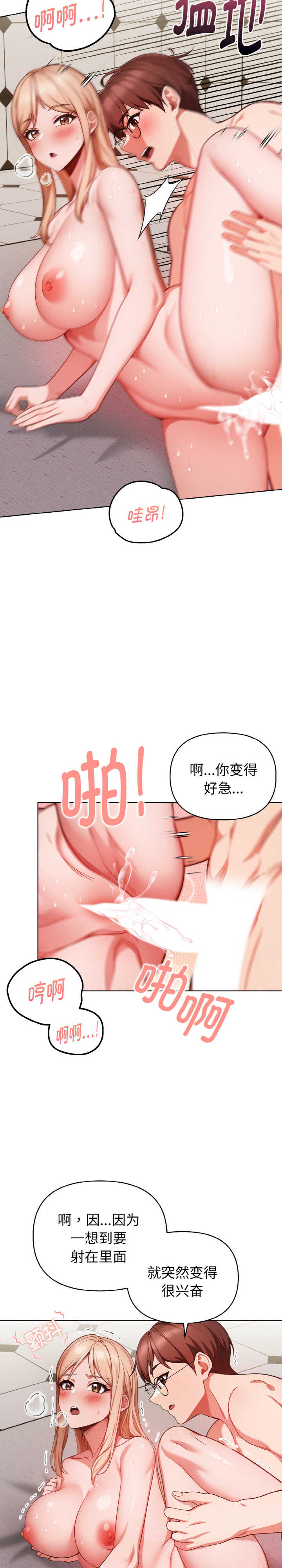 欲演越烈/捕捉美少女