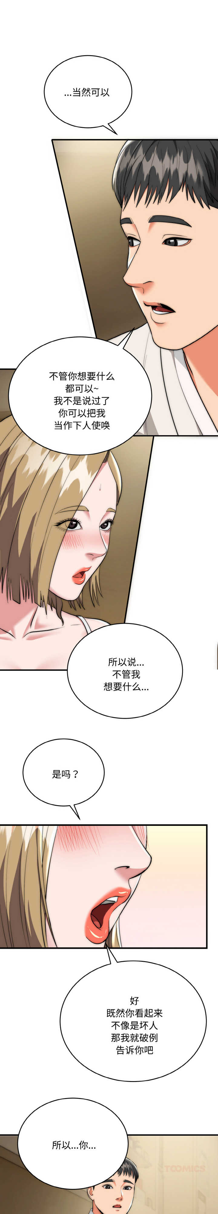 强雕:都市润女传说/神雕闯都市