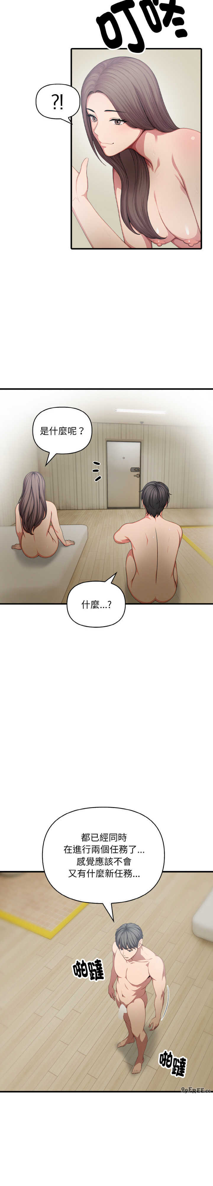 与陌生人的真人秀