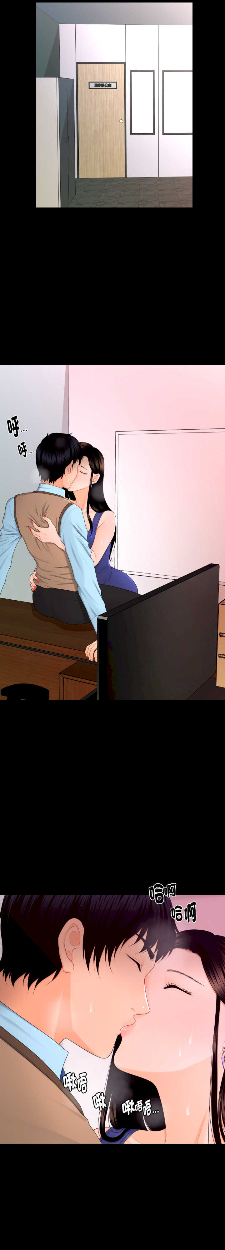 秘书的难言之隐