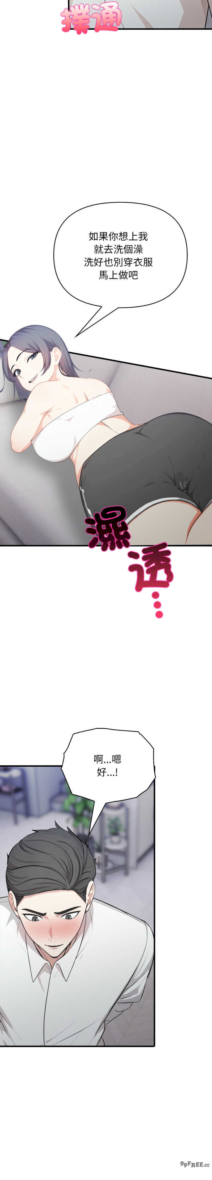 与人妻上司的夏日回忆