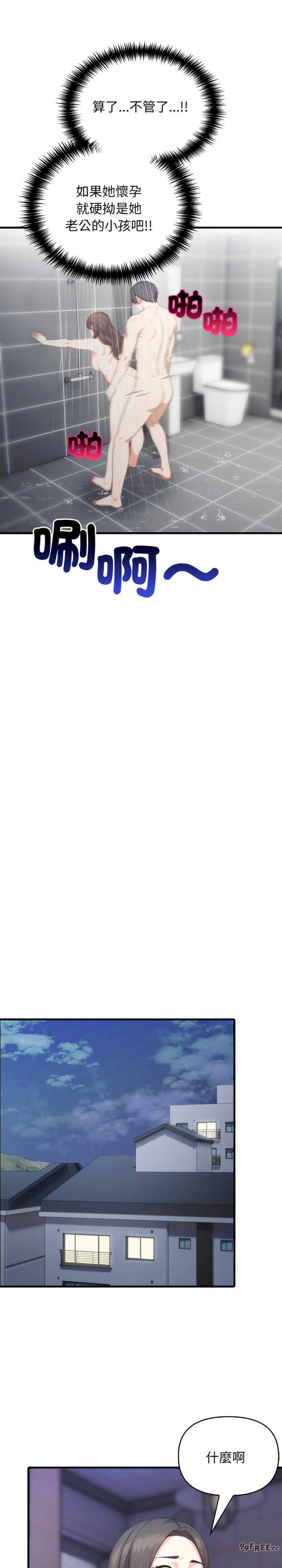 与人妻上司的夏日回忆