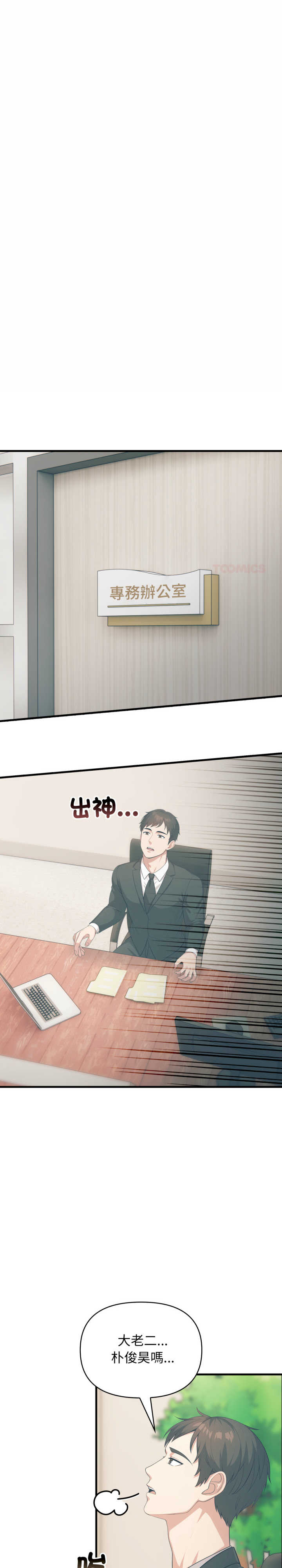 与人妻上司的夏日回忆