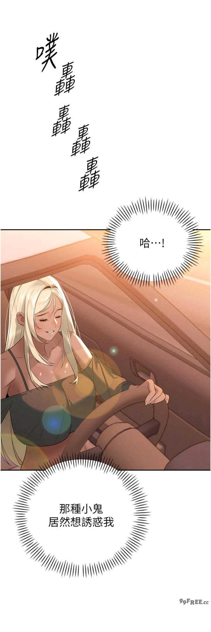 暴君会长的娇媳们