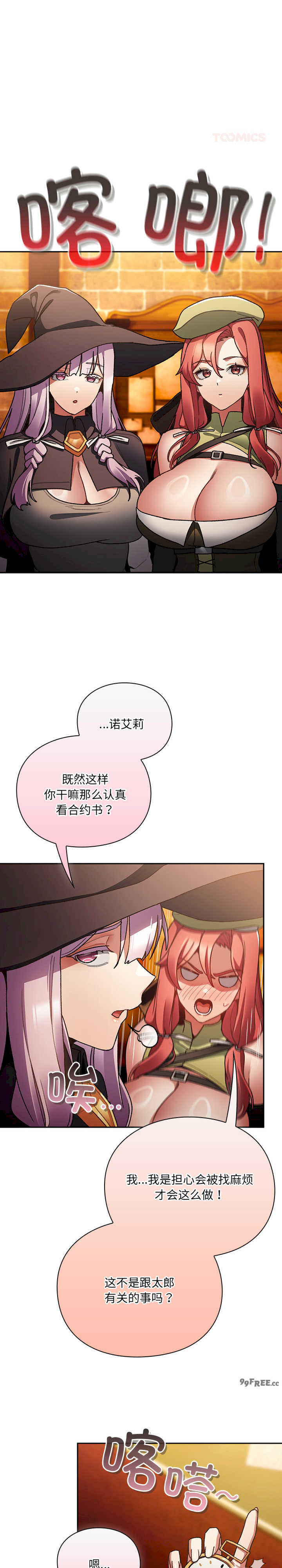 男人稀缺的异世界/当前女友变成异世界独裁者