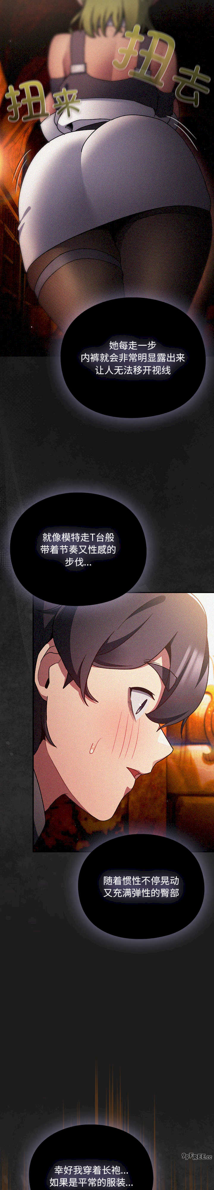 男人稀缺的异世界/当前女友变成异世界独裁者