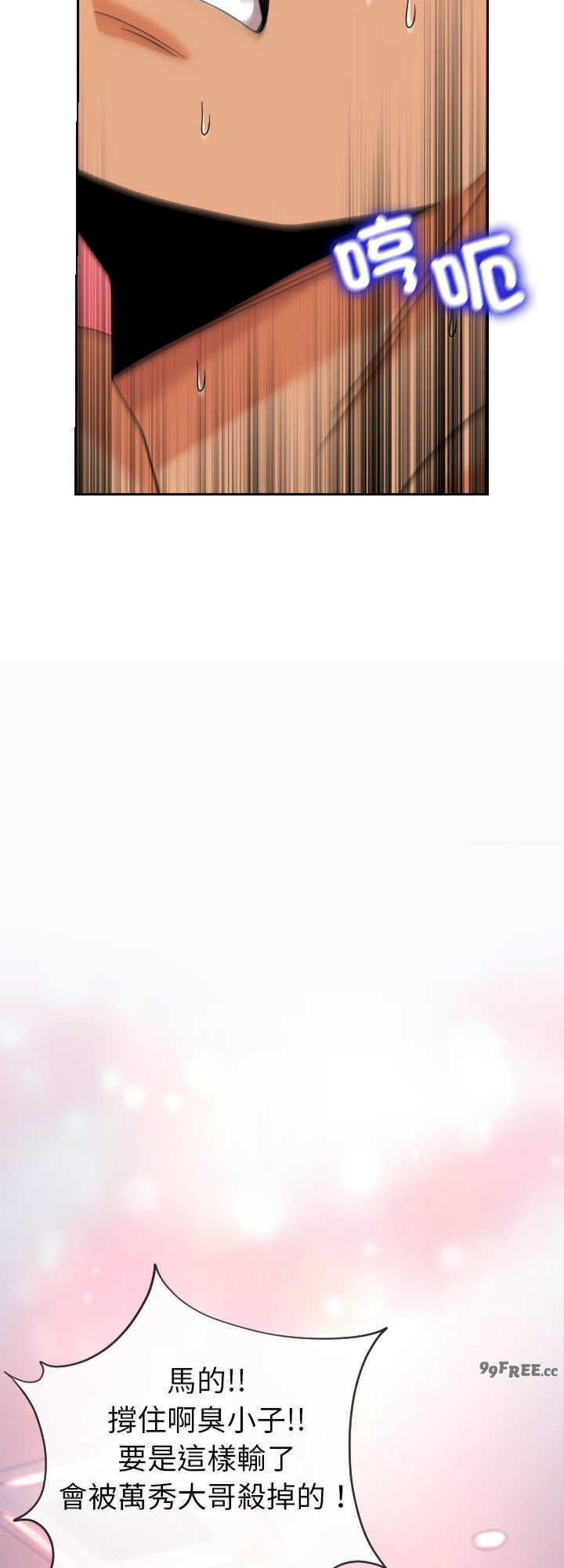 超能力战斗高手