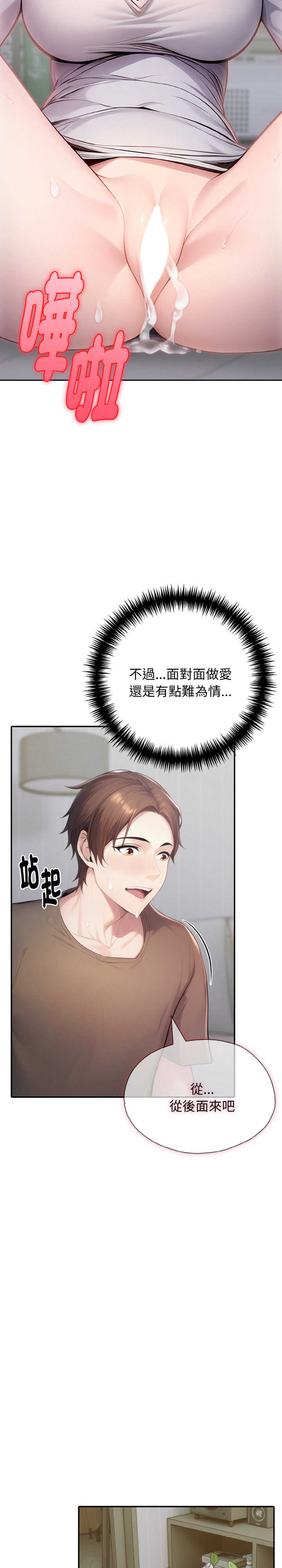 朋友姐姐的计谋