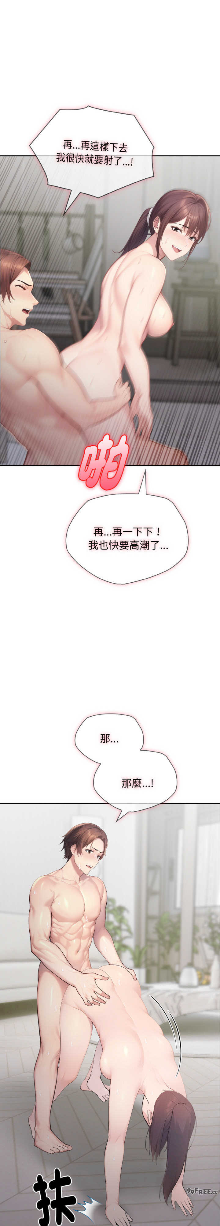 朋友姐姐的计谋