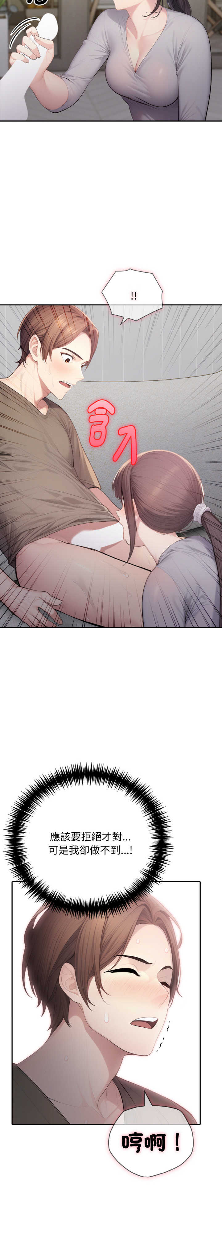 朋友姐姐的计谋