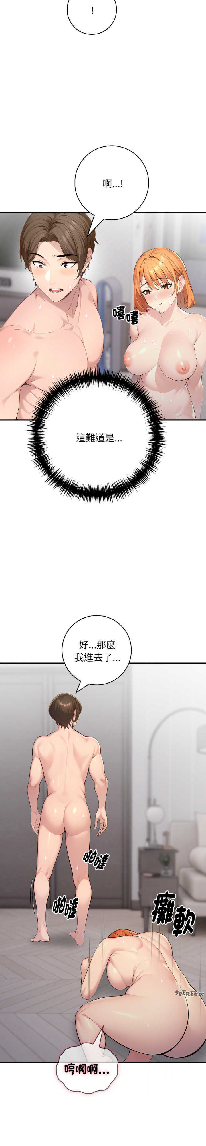 朋友姐姐的计谋