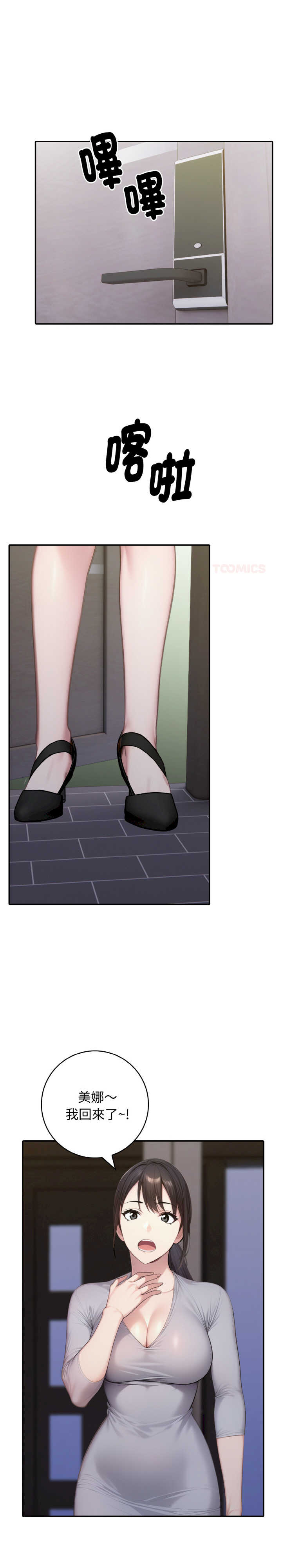 朋友姐姐的计谋