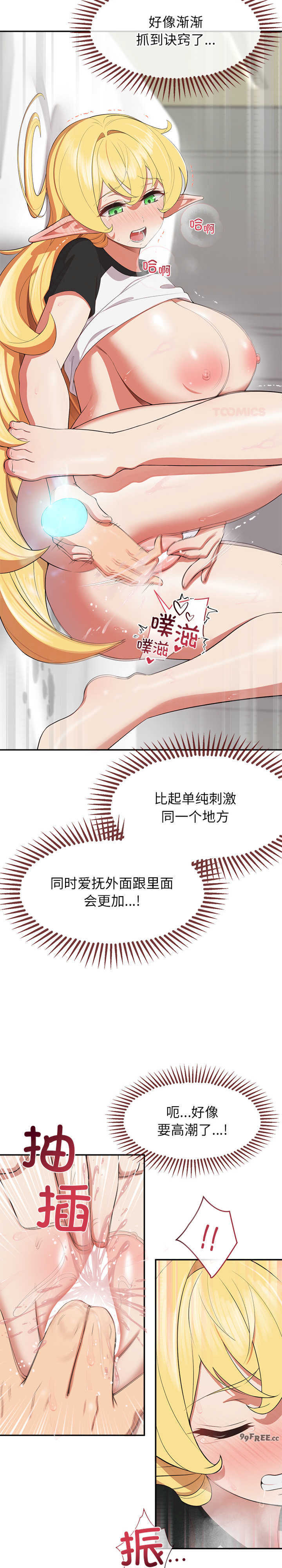 公主殿下要收种子啦/公主抢孕大作战