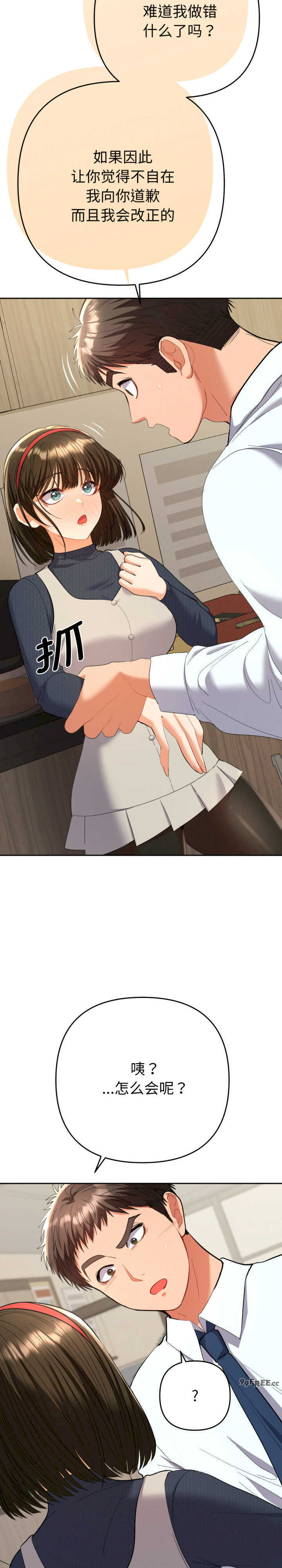 她们教会我的事/全员交往中