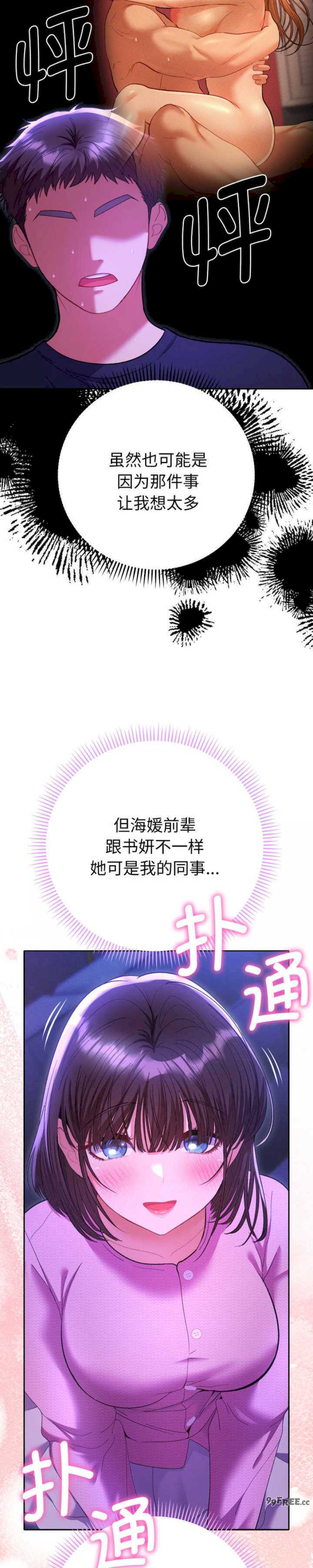 她们教会我的事/全员交往中