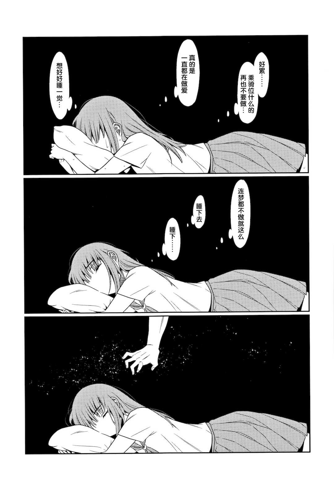 [ドバト] 平成JC in 明治夜這い村[Lolipoi汉化组]