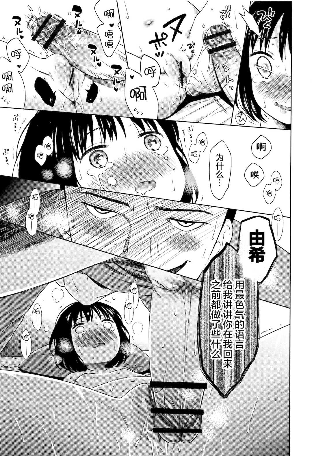 [ドバト] 平成JC in 明治夜這い村[Lolipoi汉化组]